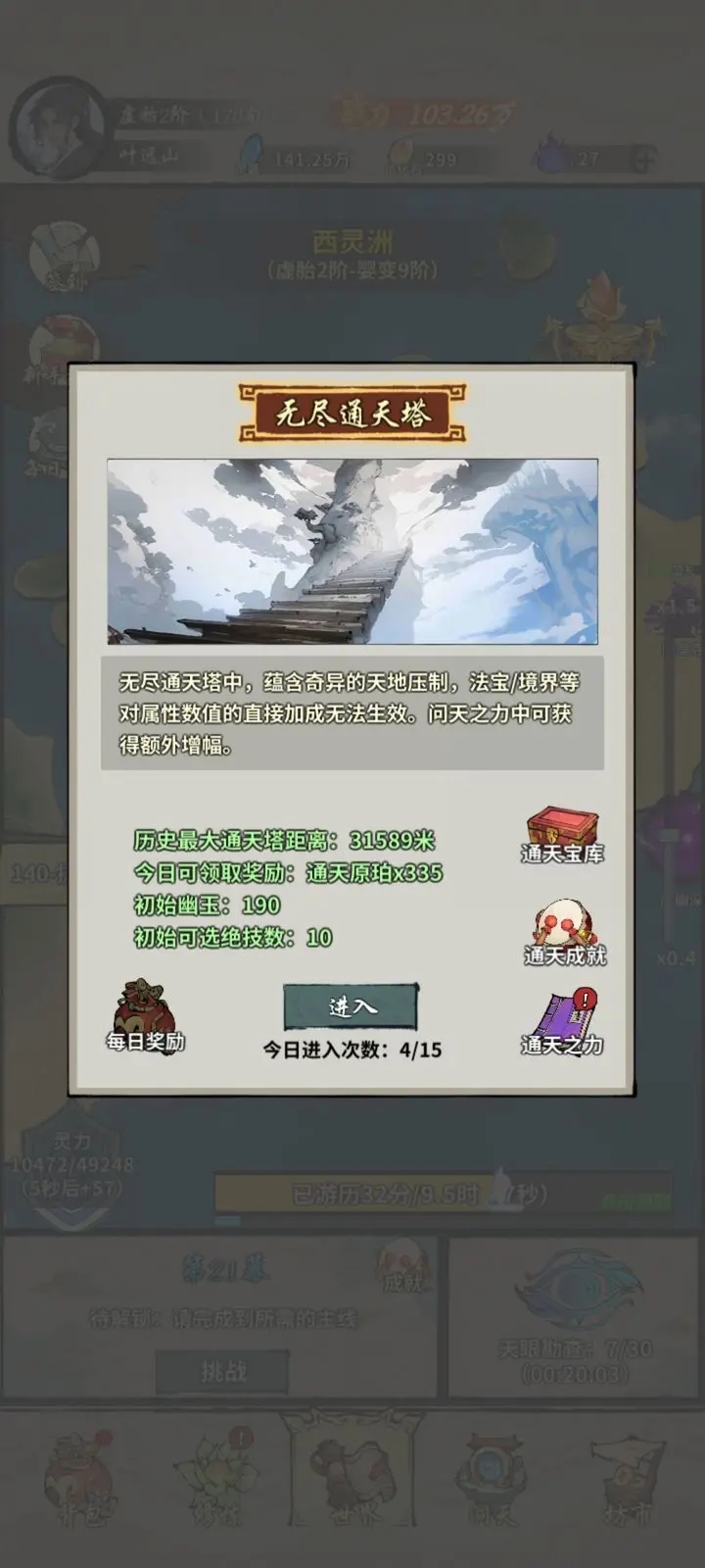 《攀登修真巅峰：卡6塔层神秘技巧解析》