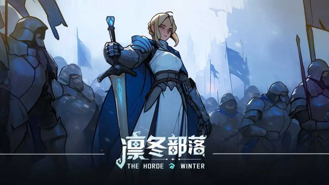 《冬季部落新手全面指南：详尽攻略解析》