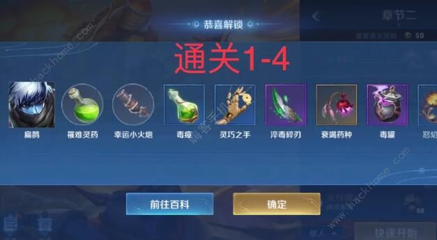 王者荣耀机关百炼全英雄获取攻略