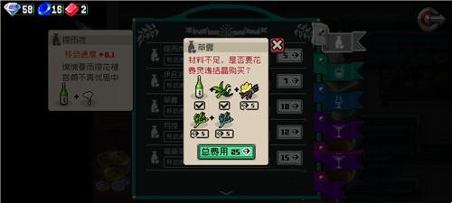 战魂铭人酒类合成方法详解