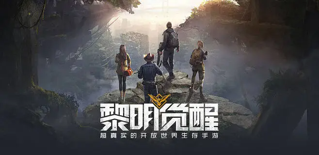 探索黎明觉醒：揭秘我的山头位置攻略