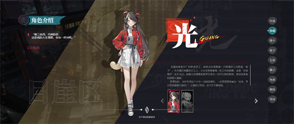 归龙潮光的角色介绍