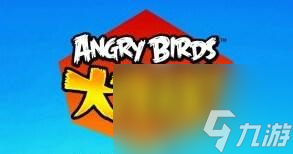 《愤怒的小鸟》手游攻略：轻松通关秘籍分享