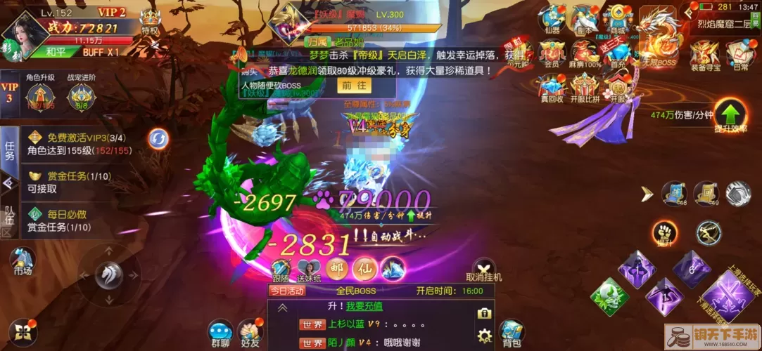 仙侠神域玩法攻略：神骑升星与寻宝技巧