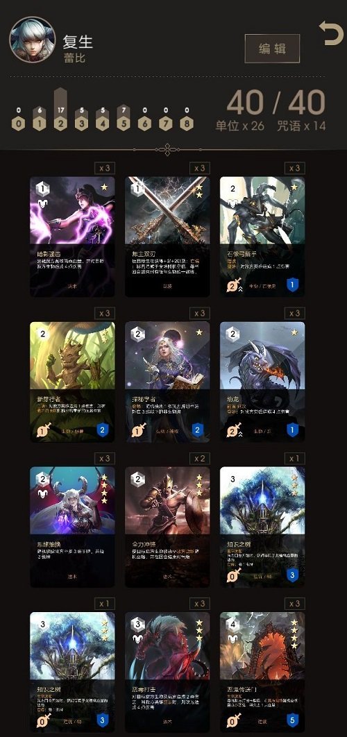 阿蒂丝卡组策略揭秘：打造无敌对局