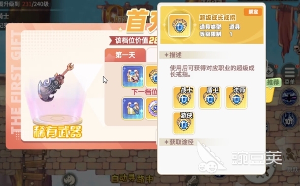 探索彩虹橙氪金的可能性