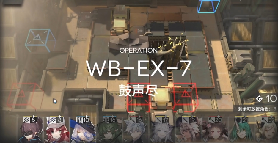 明日方舟 高难度关卡通关攻略