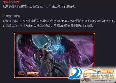 《女神联盟》手游：嗜血死亡，探索吸血鬼一族奥秘