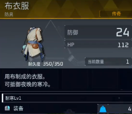 幻兽帕鲁传说服饰攻略
