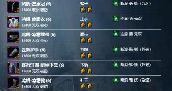 剑网3无界刀宗PVE装备攻略：选择指南