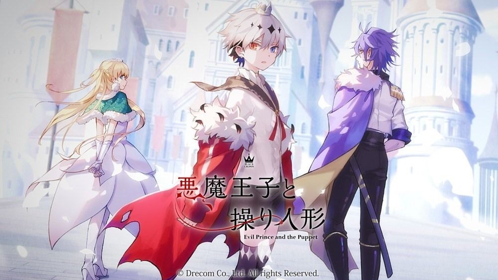 《恶魔王子与提线人偶》：2025年1月31日告别奇幻冒险旅程