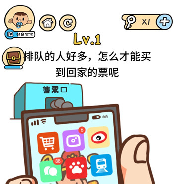 春节第1关挑战攻略：脑洞大开过大关