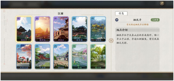《天涯明月刀手游全攻略：地理志图鉴大全揭秘》