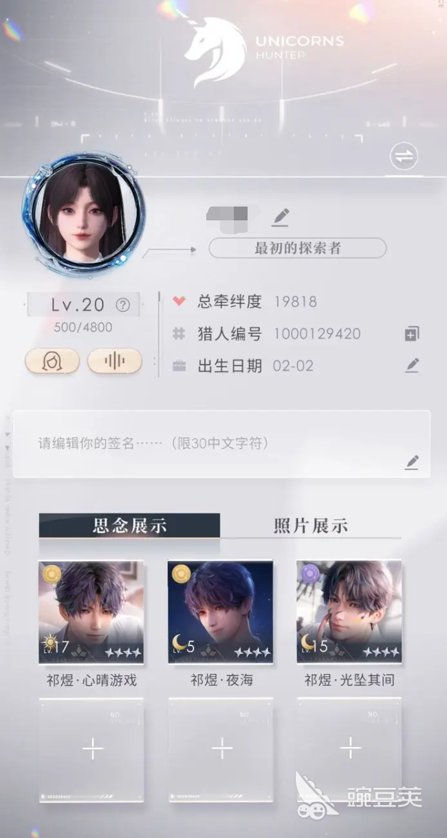 恋与深空升级攻略：轻松升至21级技巧揭秘