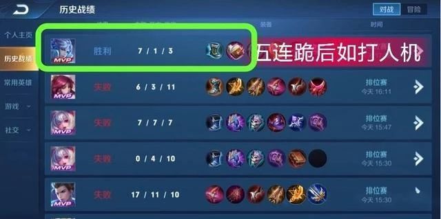 王者荣耀排位段位查询