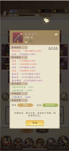 如何挑选合适的无名江湖红装词条