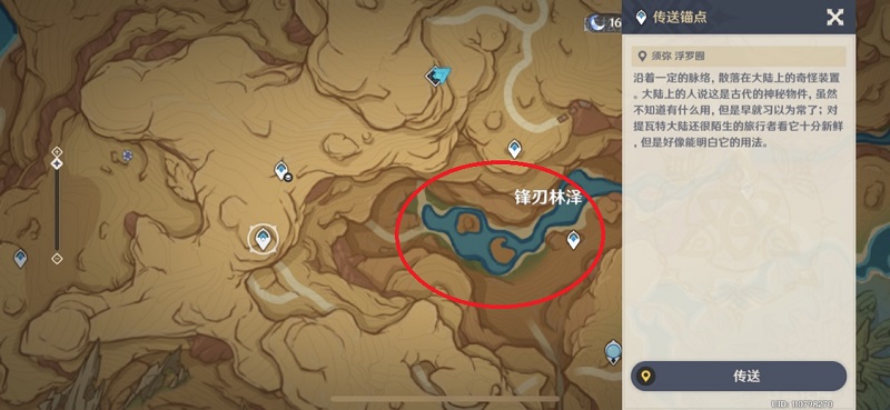 原神：探索荆棘锋刃卫守之地的位置与前往方法