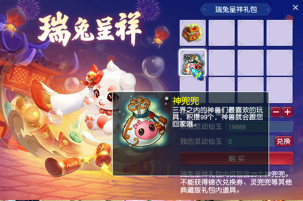 梦幻西游：超级兽决获取攻略详解