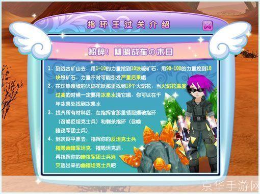 新飞飞指环王: 终极指引
