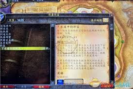 《魔兽世界》地下城宝藏任务详解攻略