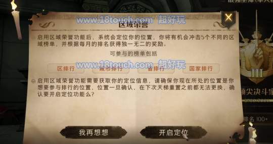 哈利波特魔法觉醒：如何调整角色定位技巧解析