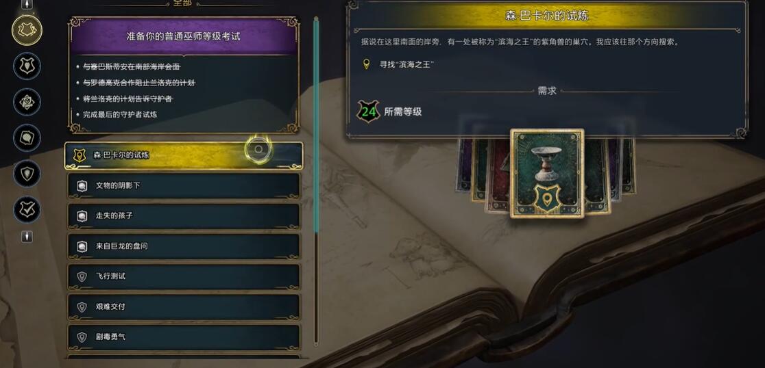 霍格沃茨：揭秘阿瓦达索命咒的学习地点