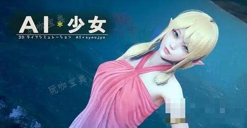 少女如何进入自由模式？