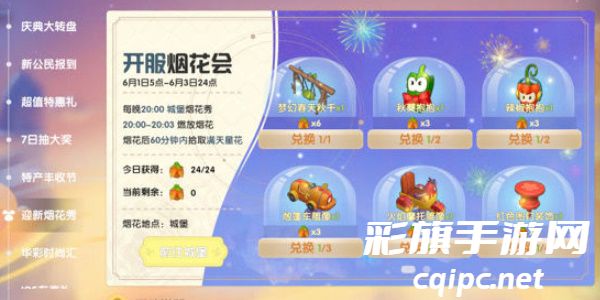 摩尔庄园手游满天星花分布攻略汇总