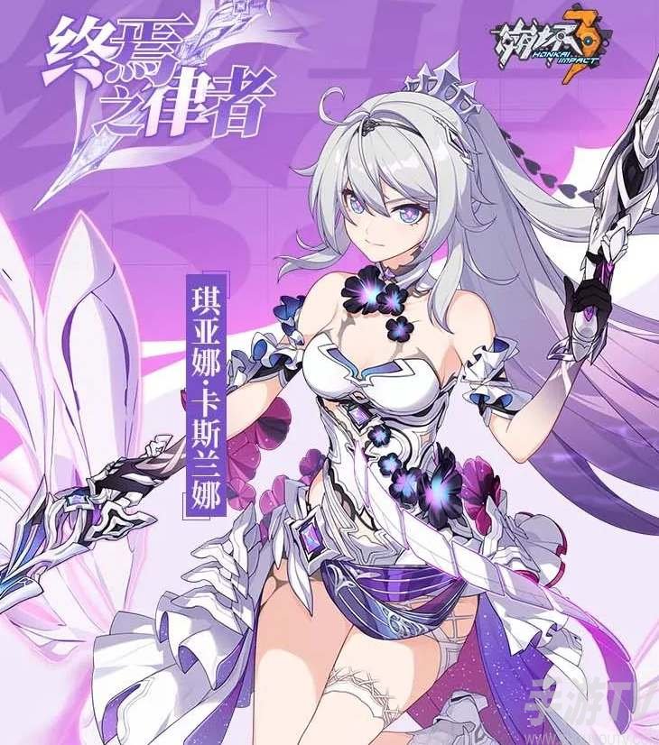 《崩坏3终焉之律者技能详解与攻略分享》
