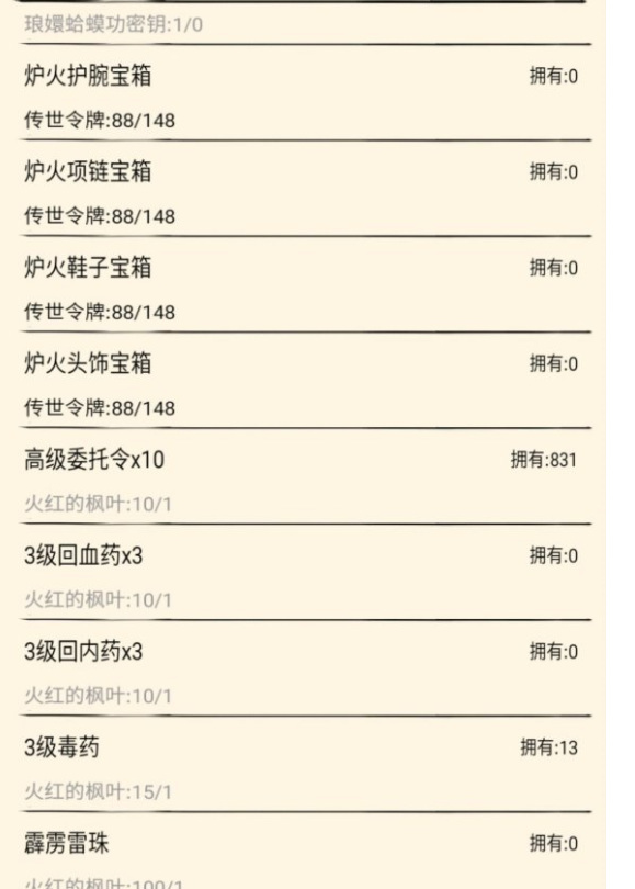 《英雄坛传世：如何合理交换令牌，获得最大收益》