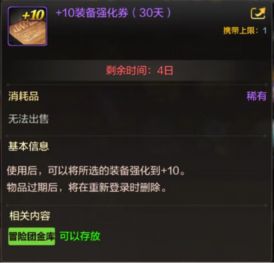 【留言送黑钻】DNF手游普通团本抗魔值调低至1.1万，更新前这5件事情必须要做！