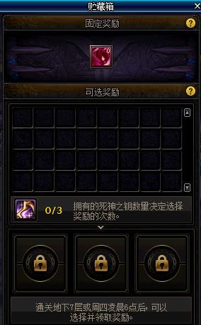 DNF游戏内激活密钥详解