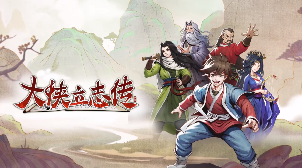 《大侠立志传》 御剑仙法速成指南