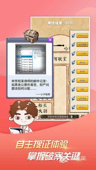 下载适合三人玩推理游戏的精选推荐