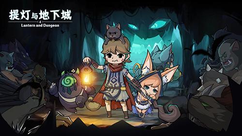 探索提灯与地下城：乌拉力获取攻略