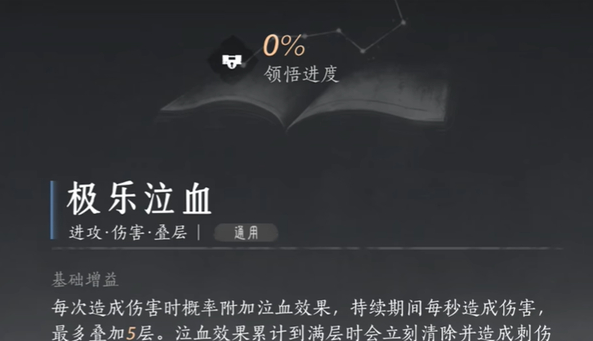 燕云十六声双刀PVE实战技巧与心法选择指南