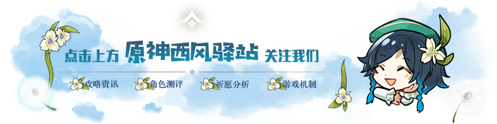 原神角色解析：班尼特图鉴攻略系列深度解析