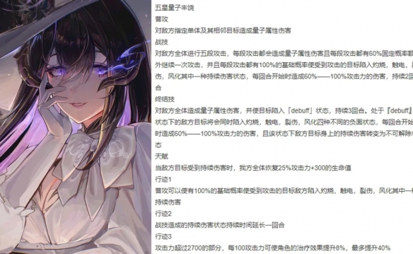 崩坏星穹铁道大丽花康士坦丝攻略指南