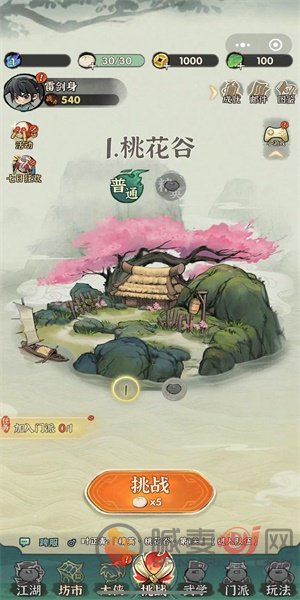 千年行侠仗义兑换码大全汇总