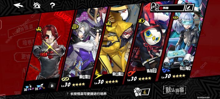 女神异闻录 夜幕魅影 玄武 boss 战略