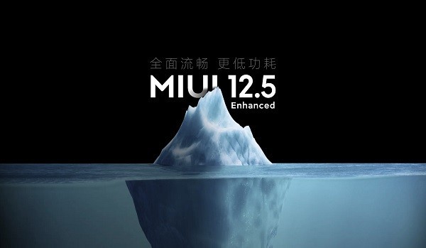 MIUI 12.5增强版最新升级：第三批支持机型盘点一览