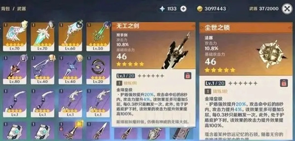 《原神》尘世之锁专属武器归属揭秘