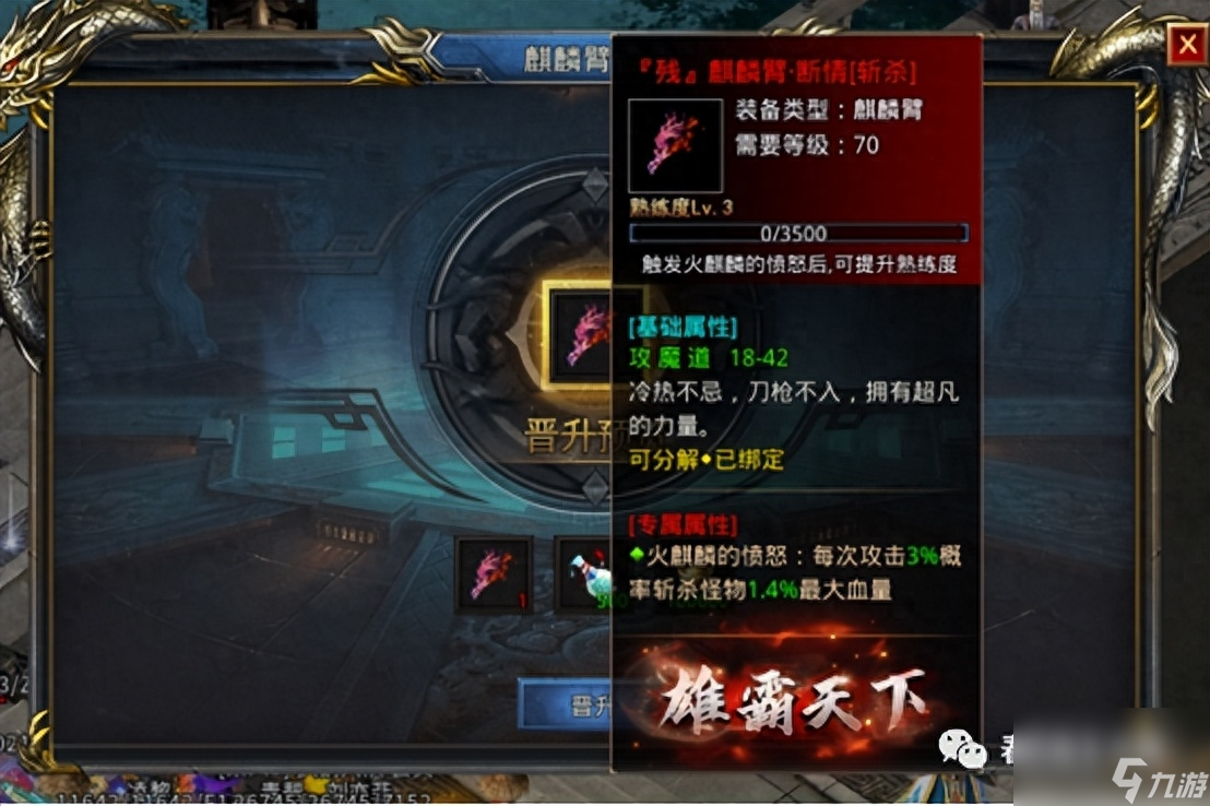 《电竞传奇：王者征途风云录》