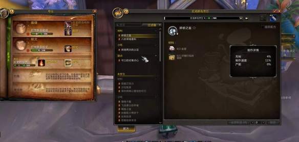 《魔兽世界》正式服攻略：便携式聚会点心盘获取指南