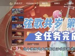 无限暖暖庆典守卫与神秘客任务位置指南