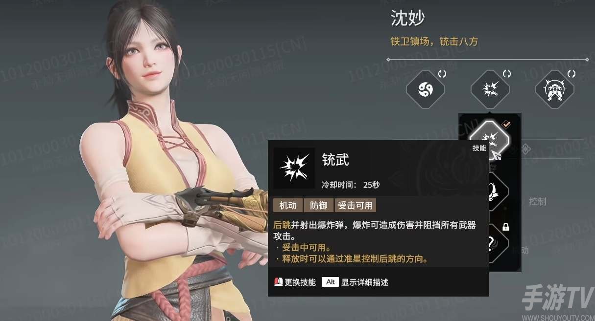 探索沈妙技能：永劫无间的神秘力量解析