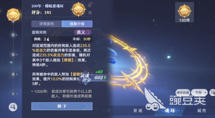 《斗罗大陆猎魂世界：深度玩法攻略解析》