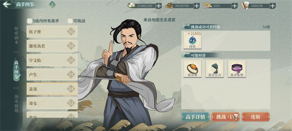汉家江湖绝世装备攻略！