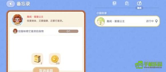 心动小镇星星公主猫咪任务详细攻略