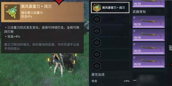 《手游《永劫无间》阔刀魂玉搭配攻略揭秘》